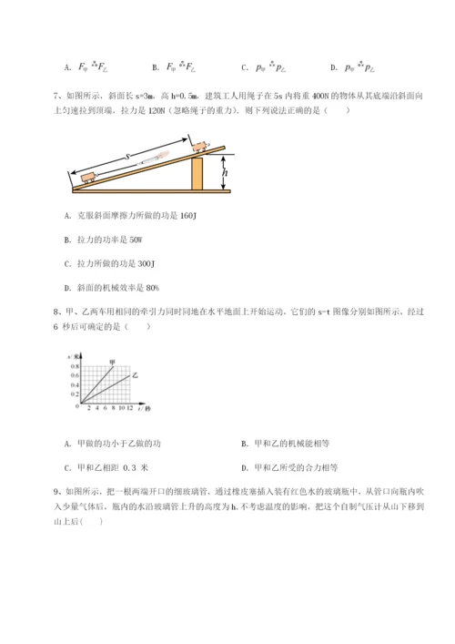 强化训练天津南开大附属中物理八年级下册期末考试专项攻克A卷（解析版）.docx