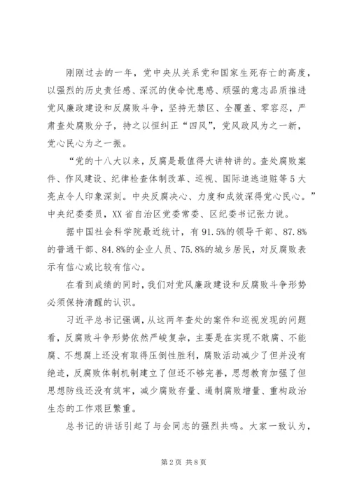 学党章,把守纪律、讲规矩摆在更加重要的位置 (4).docx