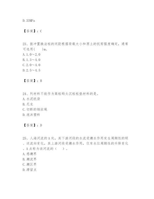 2024年一级建造师之一建港口与航道工程实务题库完整.docx