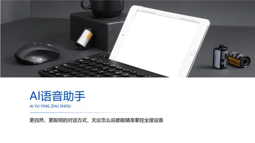 蓝色渐变风IT互联网企业产品发布会宣传