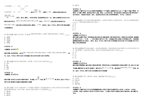 2023年04月文化和旅游部海外文化设施建设管理中心应届毕业生公开招聘2人笔试参考题库答案解析