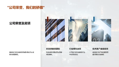 科技之路年度回顾