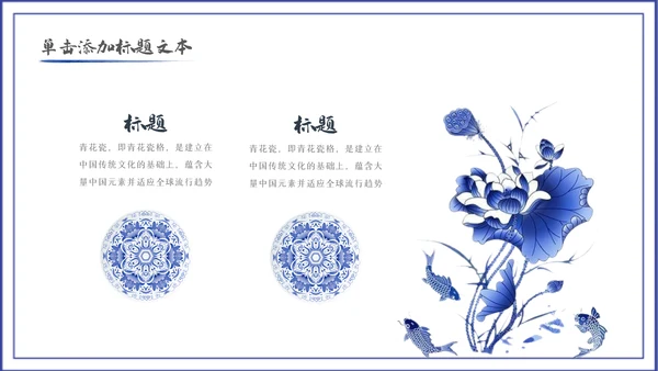 2023青花风中国风年终总结汇报PPT