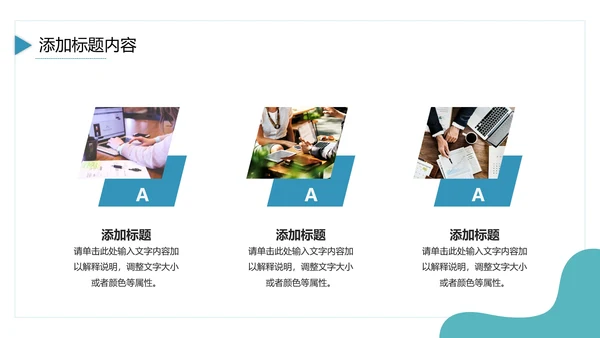 商务风大学生职业生涯规划PPT