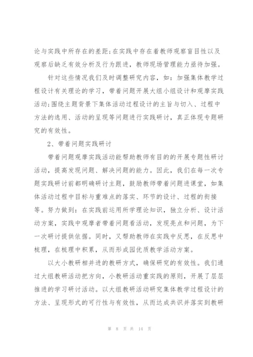 幼儿教师业务学习心得体会5篇.docx