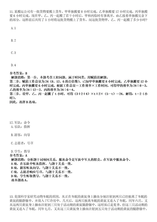 2023年04月浙江省玉环市部分事业单位公开招考13名高学历人才笔试历年难易错点考题含答案带详细解析