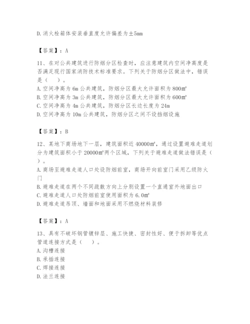 注册消防工程师之消防技术综合能力题库及答案【基础+提升】.docx