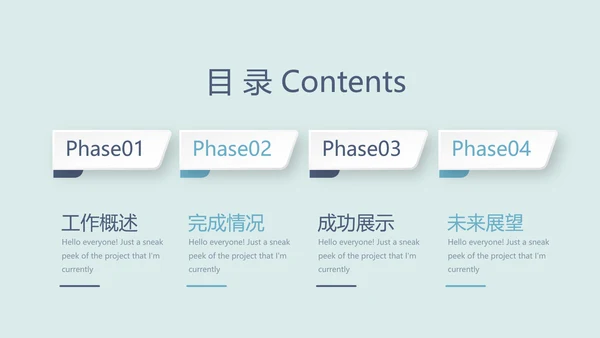 蓝色时尚微立体述职报告工作总结商务通用PPT动态模板