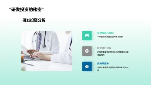 化学行业季度报告