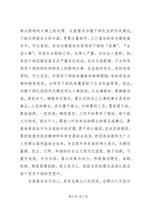 新形势下民主党派队伍建设问题探讨 (4).docx
