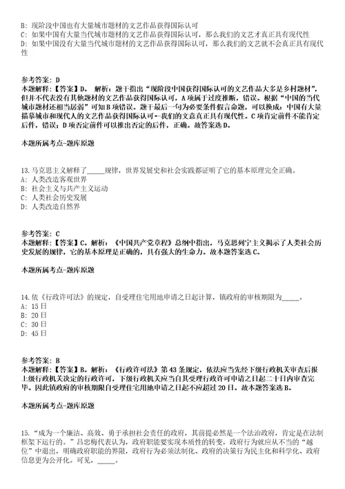 广东清远市2022年招聘10名事业编制高层次人才冲刺卷一附答案与详解