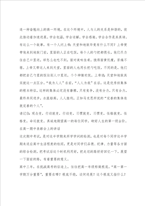 好习惯好人生演讲稿