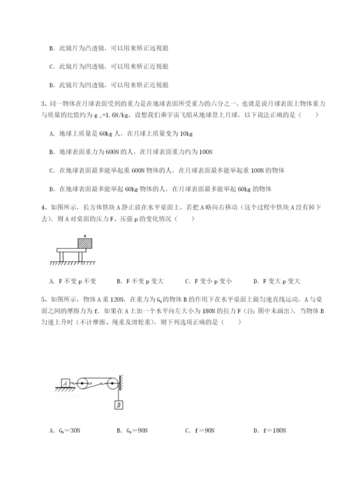 滚动提升练习广西钦州市第一中学物理八年级下册期末考试专项训练试卷（含答案解析）.docx
