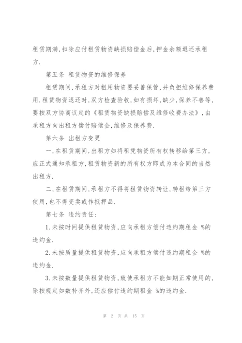 经典的外架租赁合同范本.docx