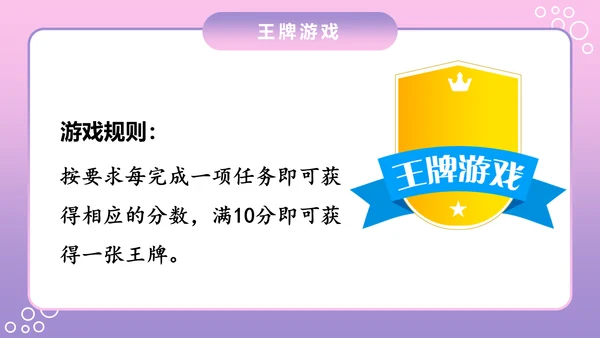 外国语小学英语教学PPT课件