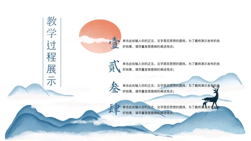 中国风教育教学培训通用