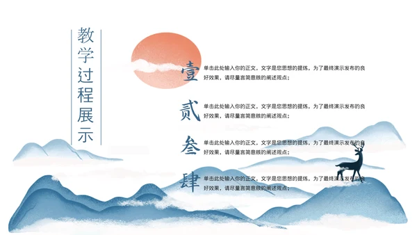 中国风教育教学培训通用