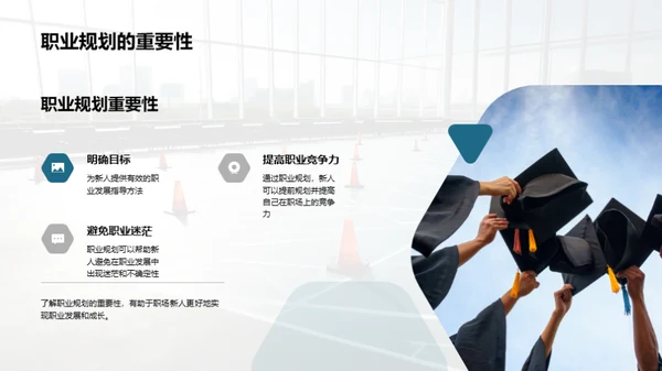 商务风教育培训教学课件PPT模板