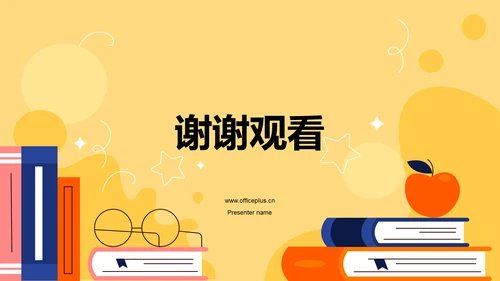 黄色插画风教学各学科PPTPPT模板