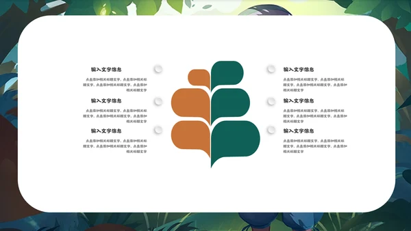 儿童培训亲子活动宣传通用PPT模板