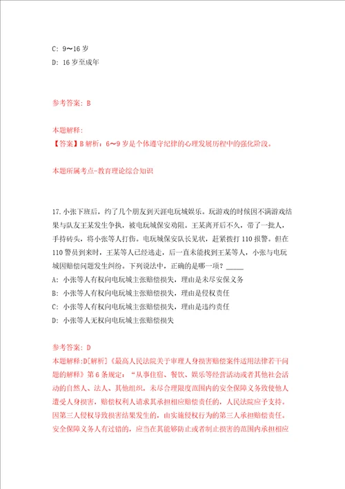 2022四川泸州市龙马潭区事业单位公开招聘同步测试模拟卷含答案第9卷