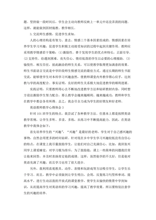 英语教师教学心得体会(15篇).docx