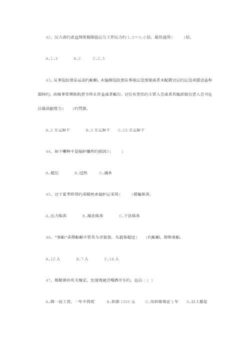 2023年注册安全工程师模拟考试题.docx