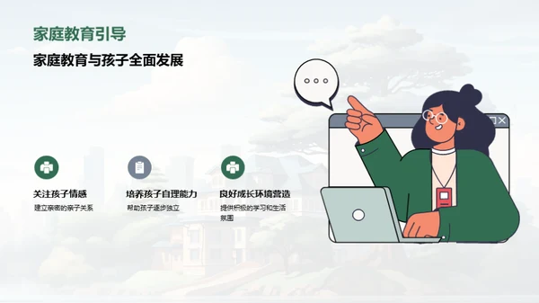 学生成长纪实