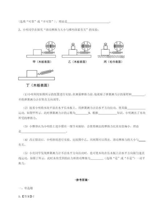 小卷练透江西上饶市第二中学物理八年级下册期末考试专项训练A卷（详解版）.docx