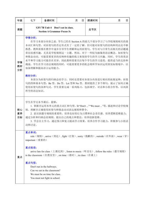 人教版英语七年级下册教案 Unit 4 Section A 3a-3c