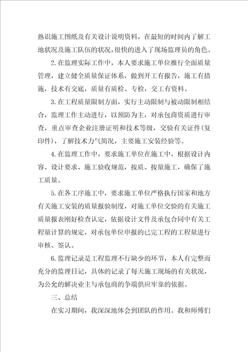 青岛科技大学毕业实习报告