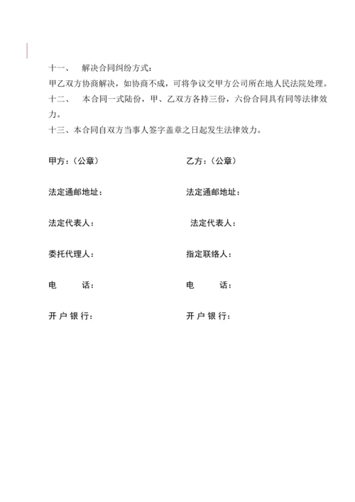 公司采购供货合同标准模块.docx