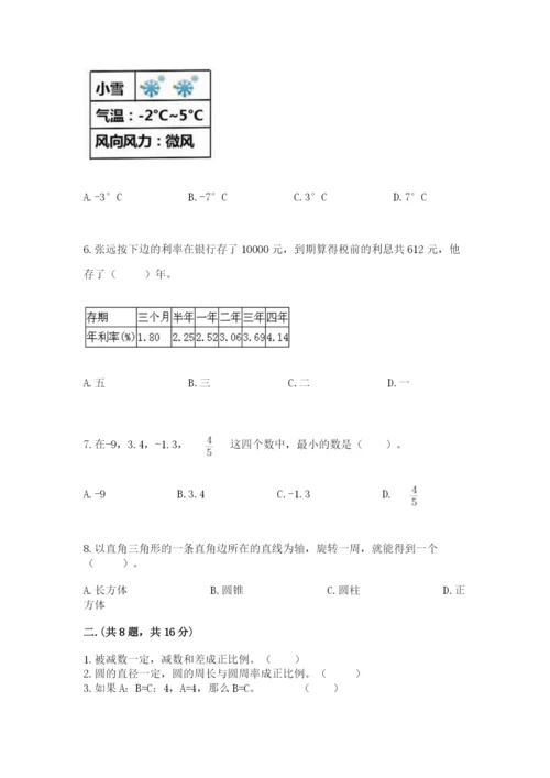 苏教版小升初数学模拟试卷附参考答案（实用）.docx