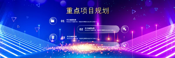2021梦想启航赢战牛年颁奖典礼公司年会宽屏ppt