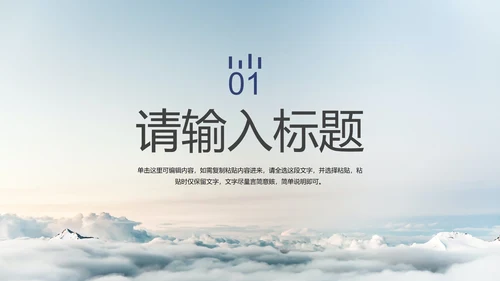 实景低碳生活环保教育PPT模板