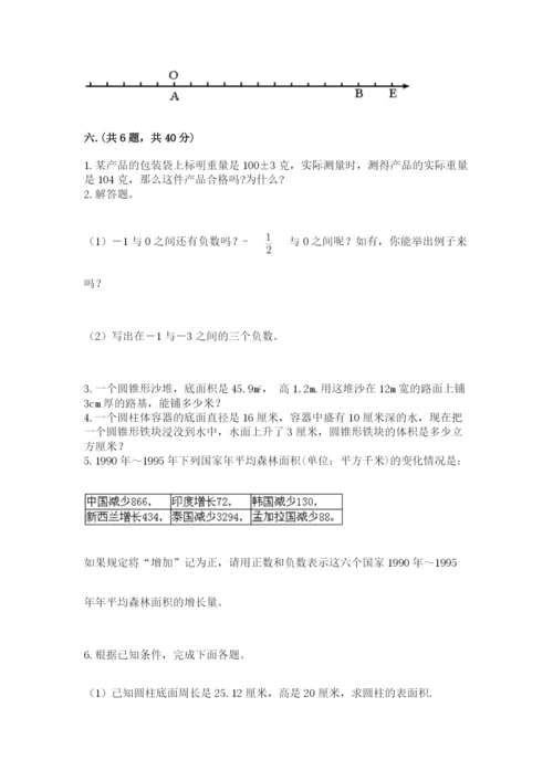 河北省【小升初】2023年小升初数学试卷完整答案.docx