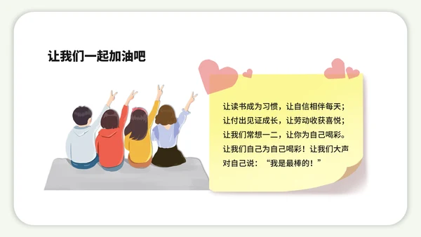 珍爱生命阳光生活中学生班会PPT模板
