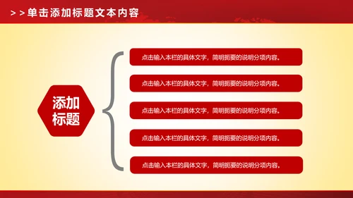震撼大气启动仪式盛大开业典礼PPT模板