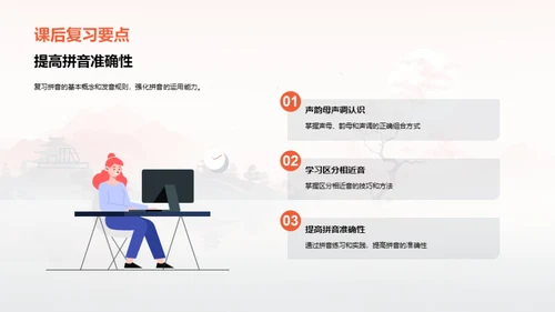 拼音探索之旅
