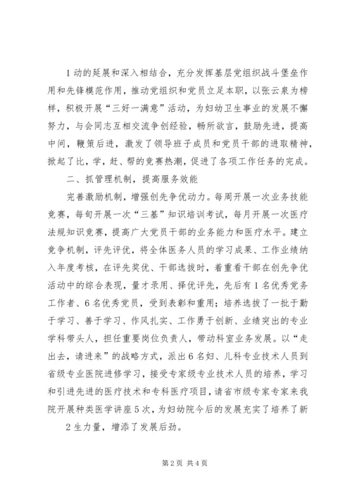 在实施移民搬迁中创先争优情况的汇报[范文] (3).docx