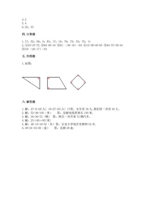 2022人教版二年级上册数学期中测试卷【考点梳理】.docx