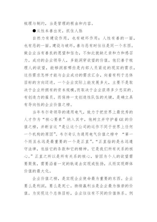 善恶的认识议论文.docx