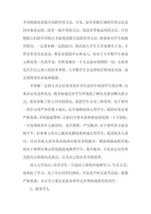 2022辅导员个人工作总结5篇.docx