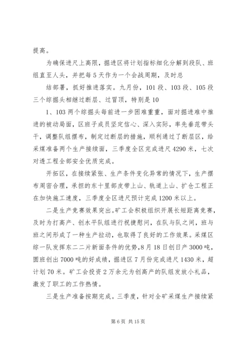 坚定信心,应对挑战,为全面完成地税新目标而努力奋斗 (3).docx