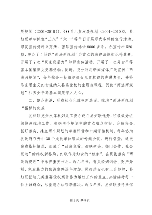 增强监督实效推动科学发展教科文卫工委经验交流材料 (4).docx