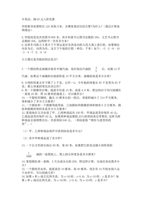 六年级小升初数学解决问题50道附答案【培优】.docx