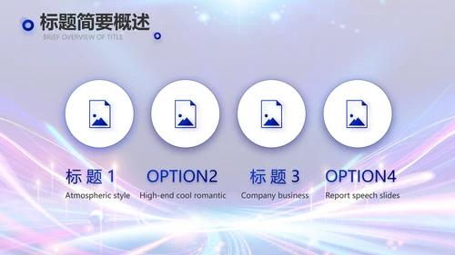 蓝色超级演说家演讲讲座动态PPT