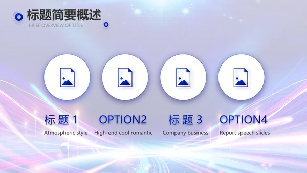 蓝色超级演说家演讲讲座动态PPT