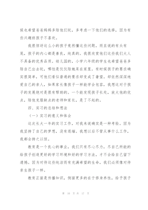 教育目的的心得体会范文锦集五篇.docx