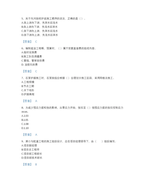 2022年吉林省一级建造师之一建港口与航道工程实务深度自测题库有答案解析.docx